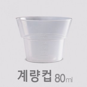 아조아닷컴 계량컵_H 80ml 10개