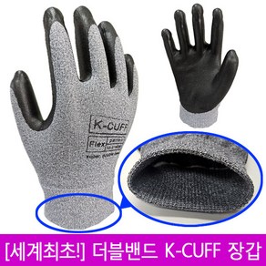 [국산] 세계최초! 특허상품 K-CUFF 스마트더블밴드 코팅장갑, M(보통), 10개