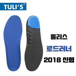 툴리스 로드러너 깔창 인솔 등산 충격완화 충격흡수 신발 밑창 로드런너 스포츠 운동 인솔.