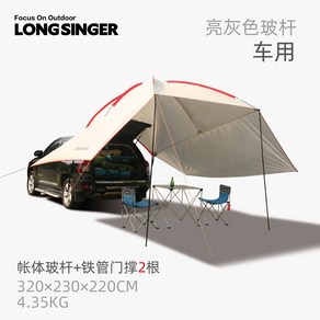 LongSinger 차박타프 차박텐트 트렁크어닝 천막 그늘막 텐트 UV50