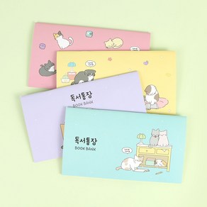 핑크풋 1000 냥냥 독서 통장 4종 x 4p 세트, yellow, mint, pink, puple, 1세트