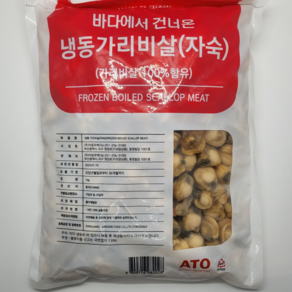 냉동 자숙 가리비살 업소용 순살 가리비 10kg, 냉동 자숙 가리비살 10kg(1kg 10팩) 한박스, 10개