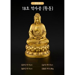 석가모니 부처님 반가사유상 부처상 불상 불교상 불교 용품 부활절 굿즈, 석가모니 기본품, 1개