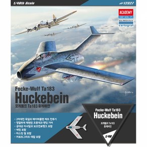 AC12327 1/48 Focke Wulf Ta183 Huckebein, 1개