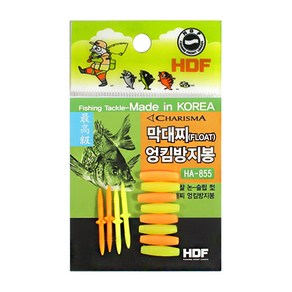 해동조구사/카리스마 막대찌(Float) 엉킴방지봉/HA-855/저마찰형 특수 소재의 엉킴 방지봉/논슬립 특제품 (상세설명참조)