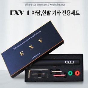 당구익스 EXV-1 아담 한밭 기타 전용세트, 1개