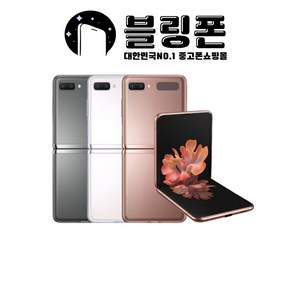 삼성전자 갤럭시 Z플립2 256GB 중고폰 공기계 3사호환 F707, B등급, 상태우선랜덤, 갤럭시Z플립2 256GB