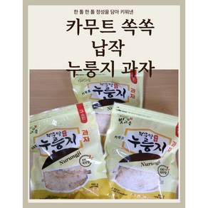 [부뚜막]카무트누룽지, 3개, 500g