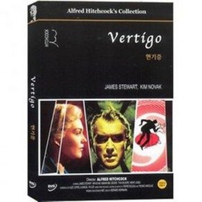 [DVD] 현기증 (Vetigo)- 제임스스튜어트 킴노박 알프레드히치콕감독