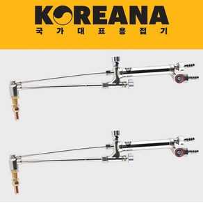 코리아나 산소 절단기 불대 용단기 중현 KX-450 450mm, 산소 절단기630mm(화구중형), 1개