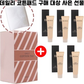 데일리 화장솜 구매시 크리미 클렌징폼 50ml 5개 증정