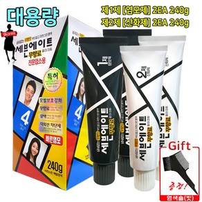 세븐에이트 무향료 칼라크림(1제120gx2+2제120gx2)+염색빗/솔, 7호 자연스런 흑갈색, 1개