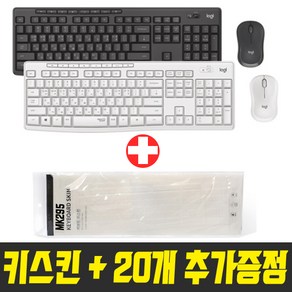 [키스킨20개증정] 로지텍 정품 MK295 Silent 무소음 무선 키보드마우스세트, 화이트 + 키스킨