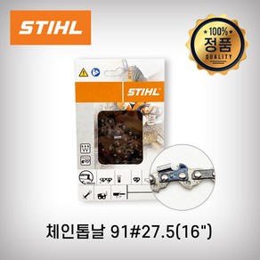 스틸 체인톱날 91번27.5날 16인치, 1개