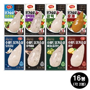 하림 수비드닭가슴살 100g 총16봉(패키지 각2팩) 블랙페퍼/바질/오리지널/갈릭/훈제/레몬