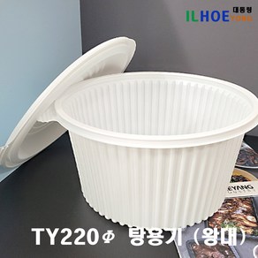 TY-270파이 원형탕용기 왕대_화이트 PP 100개 세트(뚜껑포함), 1세트, 100개입