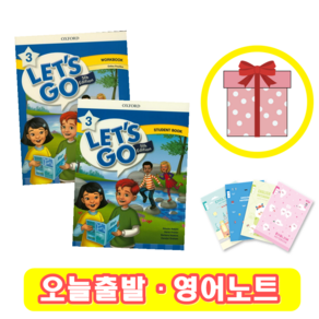 렛츠고 Let's Go 3 교재+워크북 SET (영어노트)