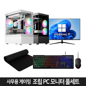 거상 테크 i5-4세대 사무용 조립 컴퓨터 데스크탑 8GB 256GB GT520 윈도우11, 01. 본체, WIN11 Home