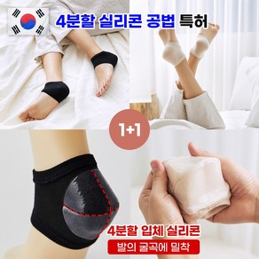 허그플러스 1+1 국내생산 보습양말 뒤꿈치 풋패드 각질관리 발뒤꿈치관리 발뒤꿈치 뒤꿈치각질제거 발꿈치 발보호대, 2개, 베이지, 1개입