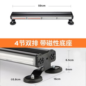 중장비 화물차 싸이카 LED 경광등 차량용 사이키 30CM 2단 경고등 사이렌 일반, COB 양면 4단 자석 거치대[옐로우]