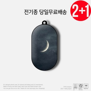 케이스파는남자 달 우주 밤하늘 에어팟 버즈 케이스, 3)밤하늘+초승달, 버즈/버즈플러스케이스(공용), 1개