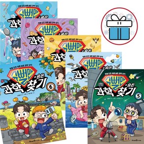 슈뻘맨의 숨은 과학 찾기 전권 세트 미래엔 1 - 6권 ( 3D입체퍼즐 증 정 )
