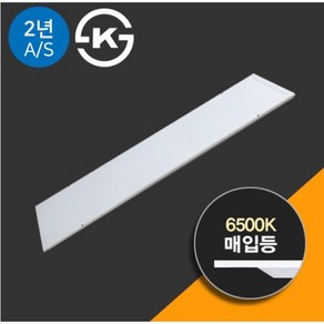 국산 LED 사무실 평판등 50W 슬림 매입등 M바 피스타입 1200X300 신축 개보수
