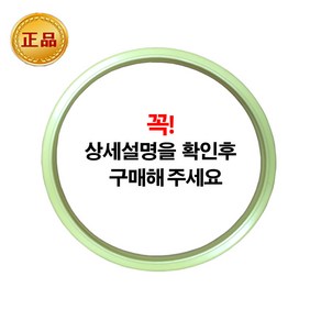 PN 풍년 압력솥 스텐레스압력솥 전용 패킹 BSPC-18C (3~4인용)