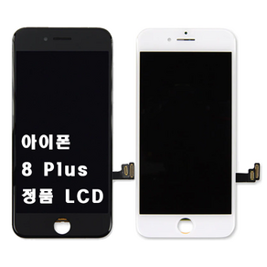 아이폰 8 PLUS 정품 LCD 액정 부품 파손 교체 자가수리 픽스케어, 블랙, 1개