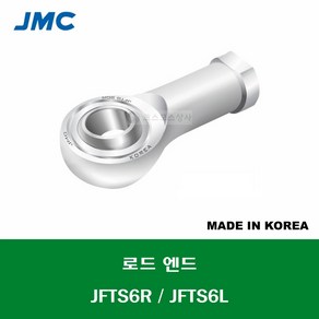 JFTS6R JFTS6L 국산 잘만정공 JMC 스테인레스 SUS 로드 엔드 베어링 암나사 무급유형 ROD ENDS BEARING 내경 6MM 나사 M6 X 1MM, 좌나사L, 1개