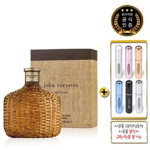 [백화점]존바바토스 아티산 갈색 125ml + 펌프식향수공병, 1개