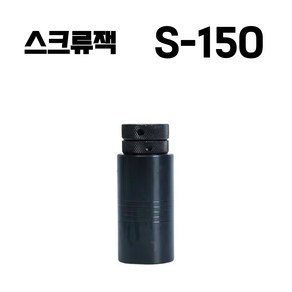 CNC밀링 스크류잭 블록 스크류척, 1개, S150