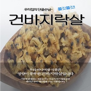 바다여왕 건바지락살 500g 1kg, 1개, 건바지락살 1kg