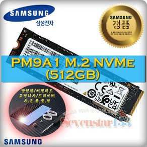 삼성전자 삼성전자(정품) PM9A1 M.2 NVMe (512GB) 벌크(케이스포장)/ 방열판+고정나사 증정 ~SS153