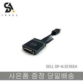 DELL DP to DVI 어댑터 케이블 DANARBC084, 1개