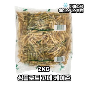 심플로트 고메 케이준 감자 튀김, 2kg, 1개