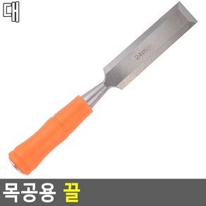 목공평끌 12 18 24MM 나무 조각 칼 가구 목조 공예 절삭 치즐, 대