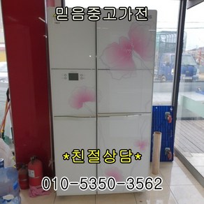 삼성전자 엘지전자 중고냉장고 지펠 디오스 클라쌔 대박쎄일, 양문형냉장고