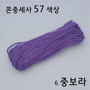 나경아트 매듭실 꼰중세사 57색상