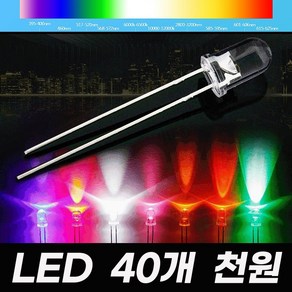 5파이 직진형 LED칩 발광다이오드 5mm 과학 전구 재료 RGBLED 화이트 블루 그린 핑크 레드 옐로우