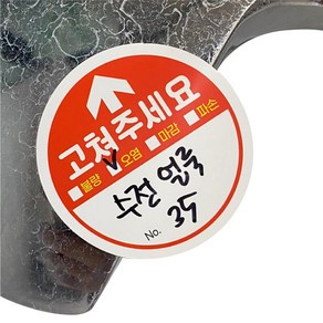 판다야 아파트 입주 사전점검 스티커 하자 체크 준비물, 혼합색상, 2개