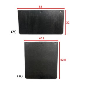 라이노 흙받이고무(전) 흙고무(후) 화물차 흙받이 대우 현대 대형트럭 휀다흙받이 전후선택 개당 국산 순정호환용 개조용 대형차 (전)56*32 (후)46.2*52.8