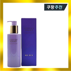 헤라 바디 로션 벨벳 나이트 퍼퓸드 바디로션 230ml, 1개