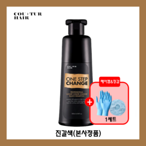 [홈쇼핑] 조혜련꾸띄르블랙샴푸 180ml 새치염색샴푸 단백질샴푸 연예인샴푸 새치커버, 1세트