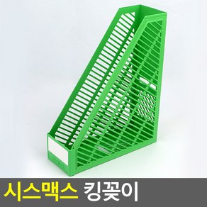 해피딜 서류꽂이 문서꽂이 화일꽂이 화일보관함 시스맥스책꽂이3단 파일함 화일박스 파일보관함 책상꽂이함 화일보관, 그린