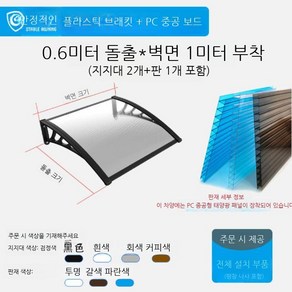 차양막 테라스 창문 고정 비가림 투명 처마 캐노피, 60cmx100cm확장1피스플레이트2브래킷의