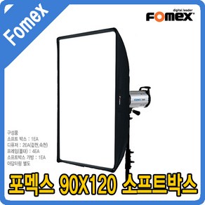 포멕스 소프트박스 SB90x120 사진조명 스튜디오 웨딩 쇼핑몰 영상촬영 E400 E600 E800 E1000, 포멕스 소프트박스 90x120+어댑터링 SPDW, 1개