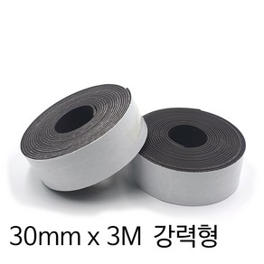 미소 고무자석 롤자석테이프 자석, 1개, 30mmx3M 강력형