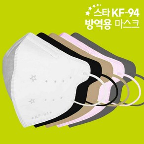 KF94 스타 컬러 마스크 100매, 100개, 베이지, 1개입