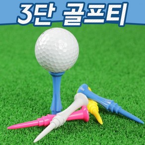 다이야 3단 골프티 롱티 숏티